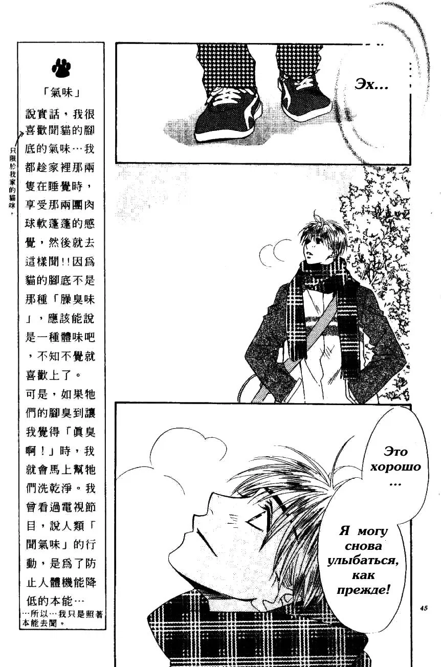 Манга Для тебя во всем цвету - Глава 99 Страница 9