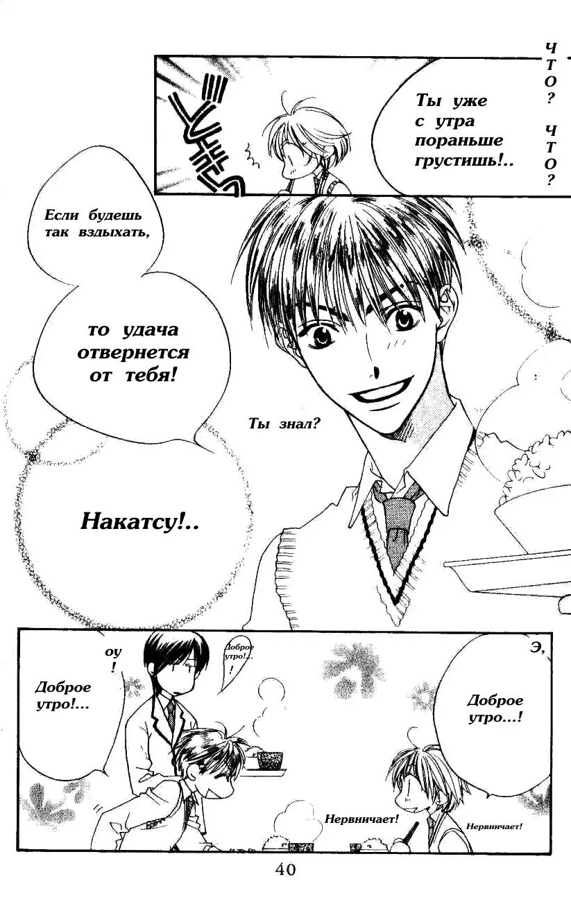 Манга Для тебя во всем цвету - Глава 99 Страница 4