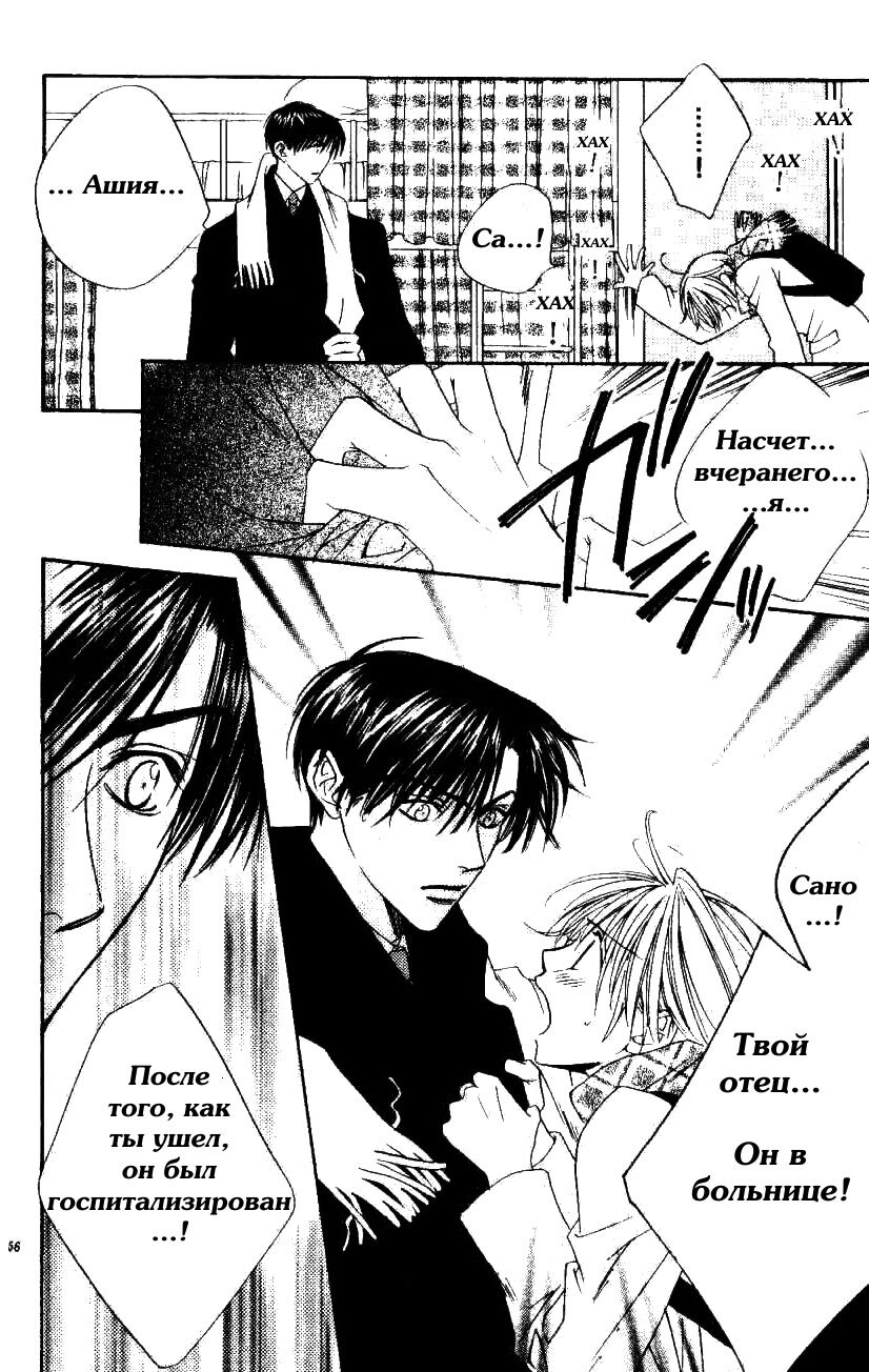 Манга Для тебя во всем цвету - Глава 99 Страница 20