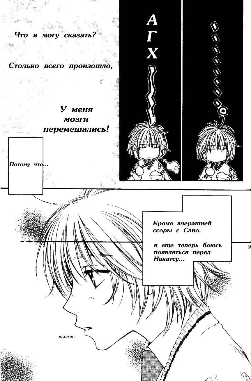 Манга Для тебя во всем цвету - Глава 99 Страница 3