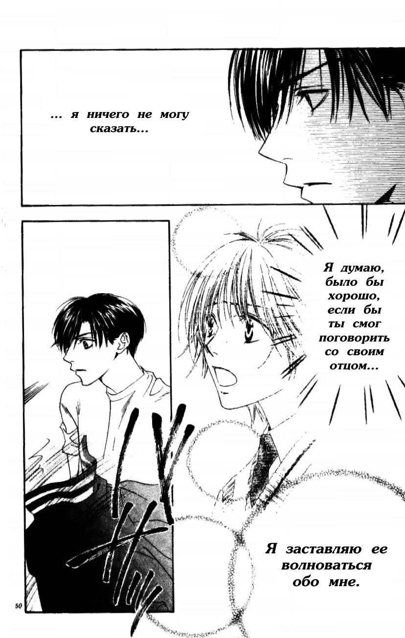 Манга Для тебя во всем цвету - Глава 99 Страница 14