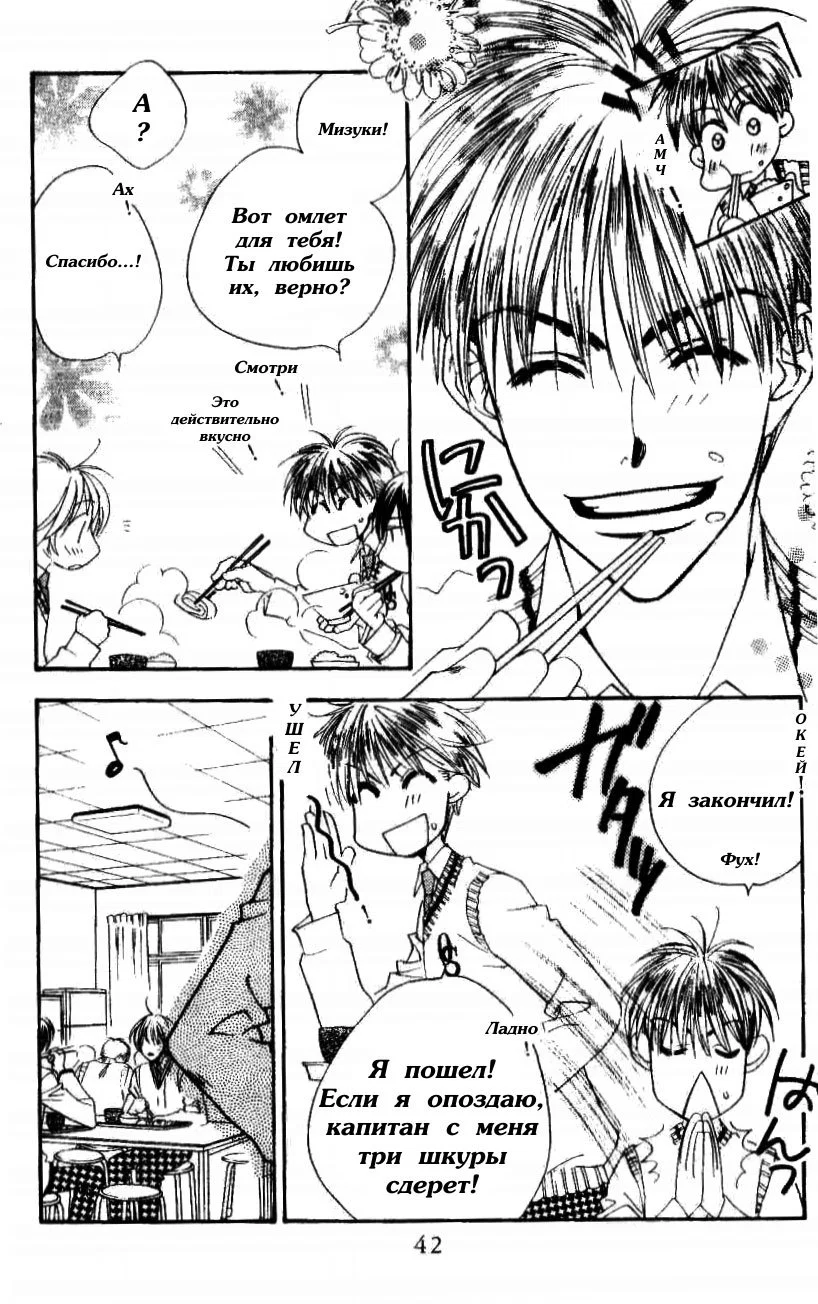 Манга Для тебя во всем цвету - Глава 99 Страница 6