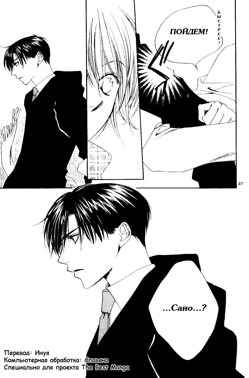 Манга Для тебя во всем цвету - Глава 99 Страница 21