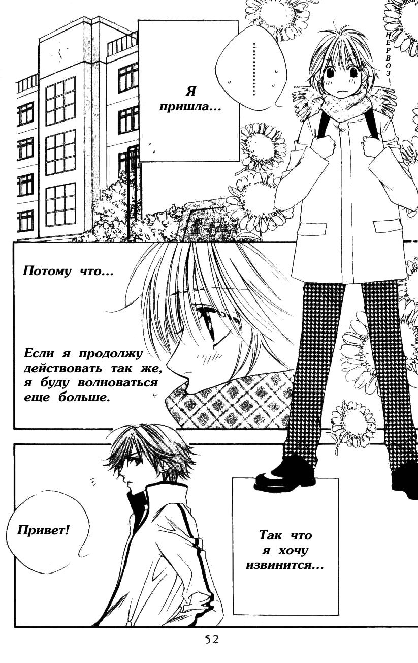 Манга Для тебя во всем цвету - Глава 99 Страница 16