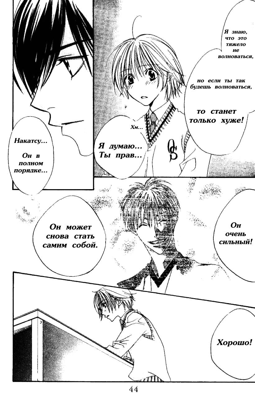 Манга Для тебя во всем цвету - Глава 99 Страница 8