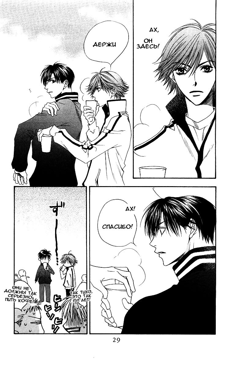 Манга Для тебя во всем цвету - Глава 98 Страница 27