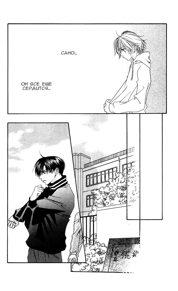 Манга Для тебя во всем цвету - Глава 98 Страница 26