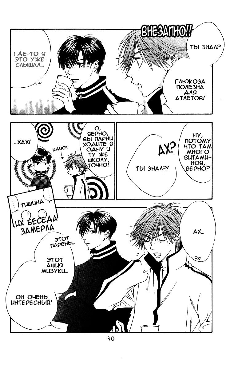 Манга Для тебя во всем цвету - Глава 98 Страница 28