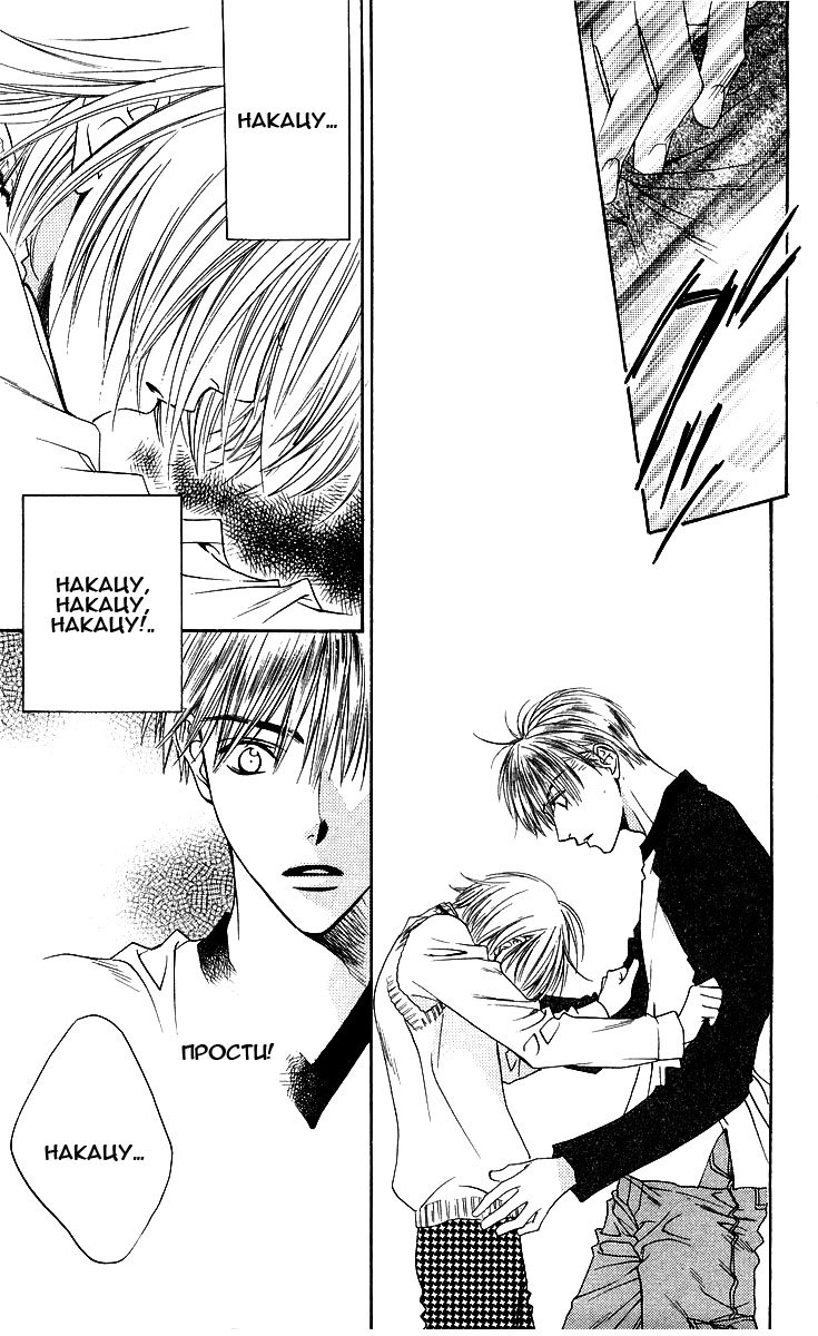 Манга Для тебя во всем цвету - Глава 98 Страница 11