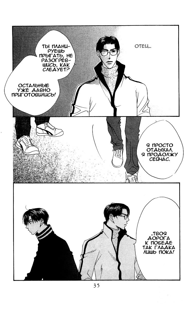 Манга Для тебя во всем цвету - Глава 98 Страница 33