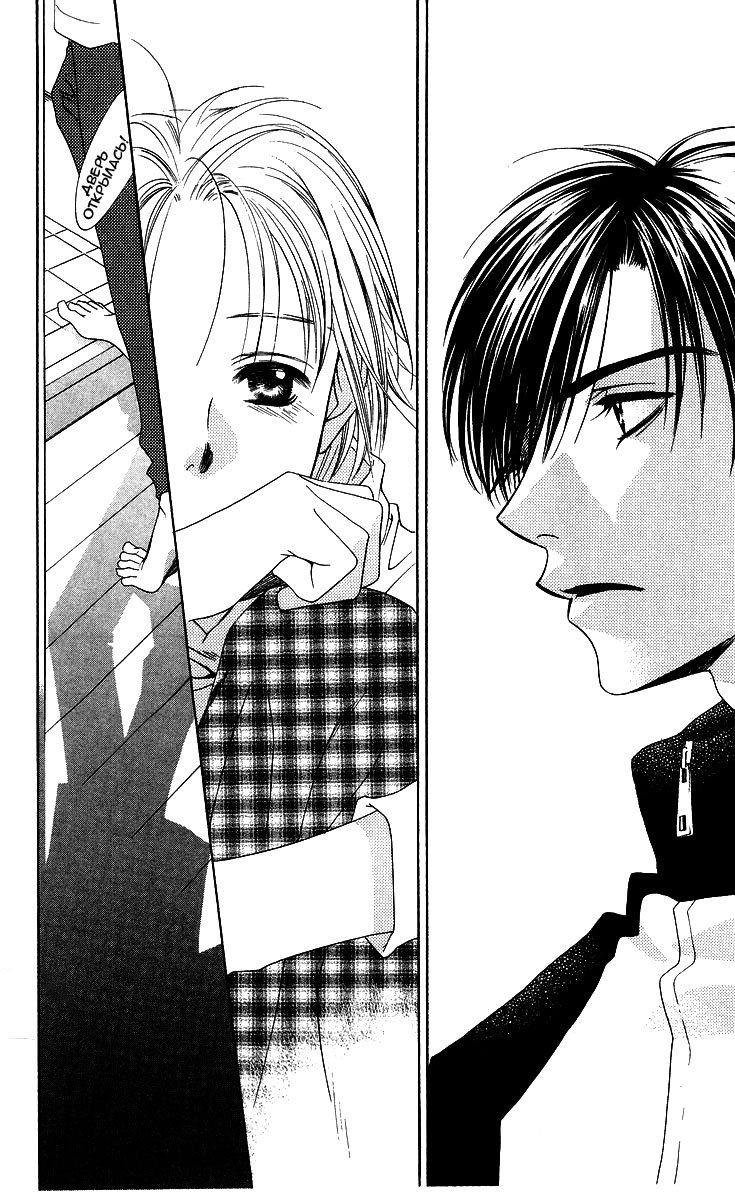 Манга Для тебя во всем цвету - Глава 98 Страница 22