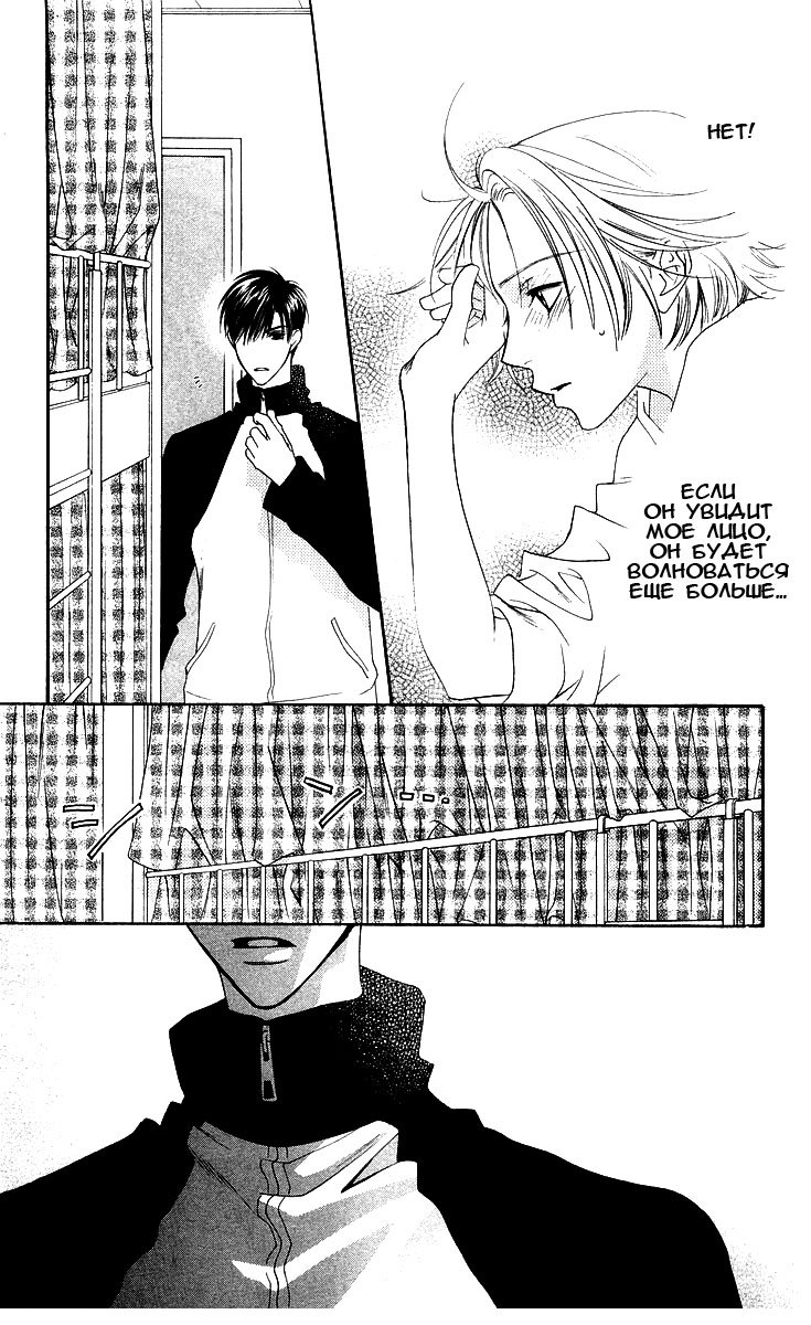 Манга Для тебя во всем цвету - Глава 98 Страница 21
