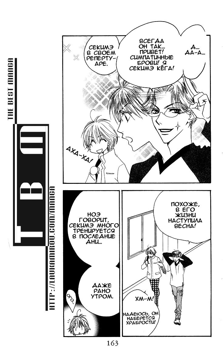 Манга Для тебя во всем цвету - Глава 97 Страница 15