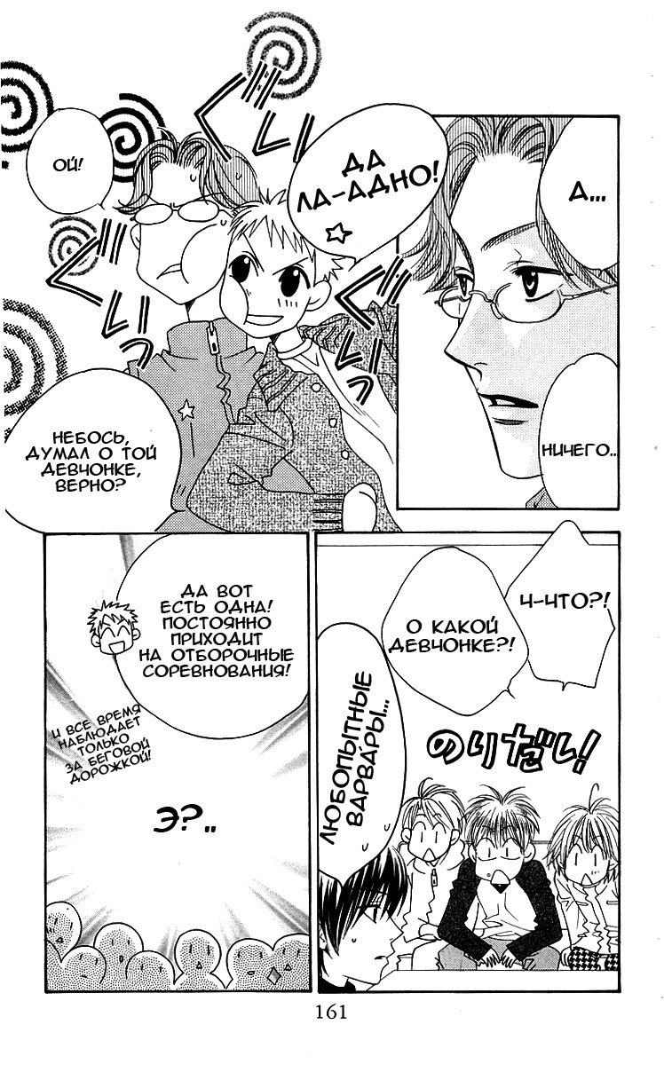 Манга Для тебя во всем цвету - Глава 97 Страница 13