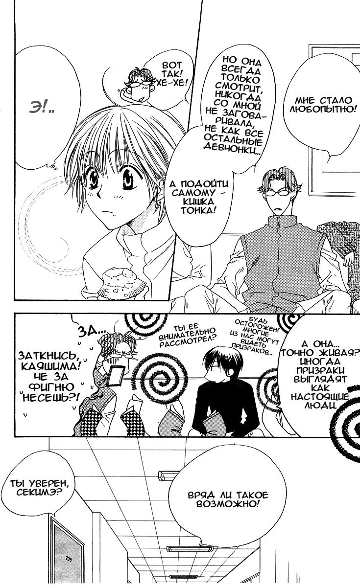 Манга Для тебя во всем цвету - Глава 97 Страница 14