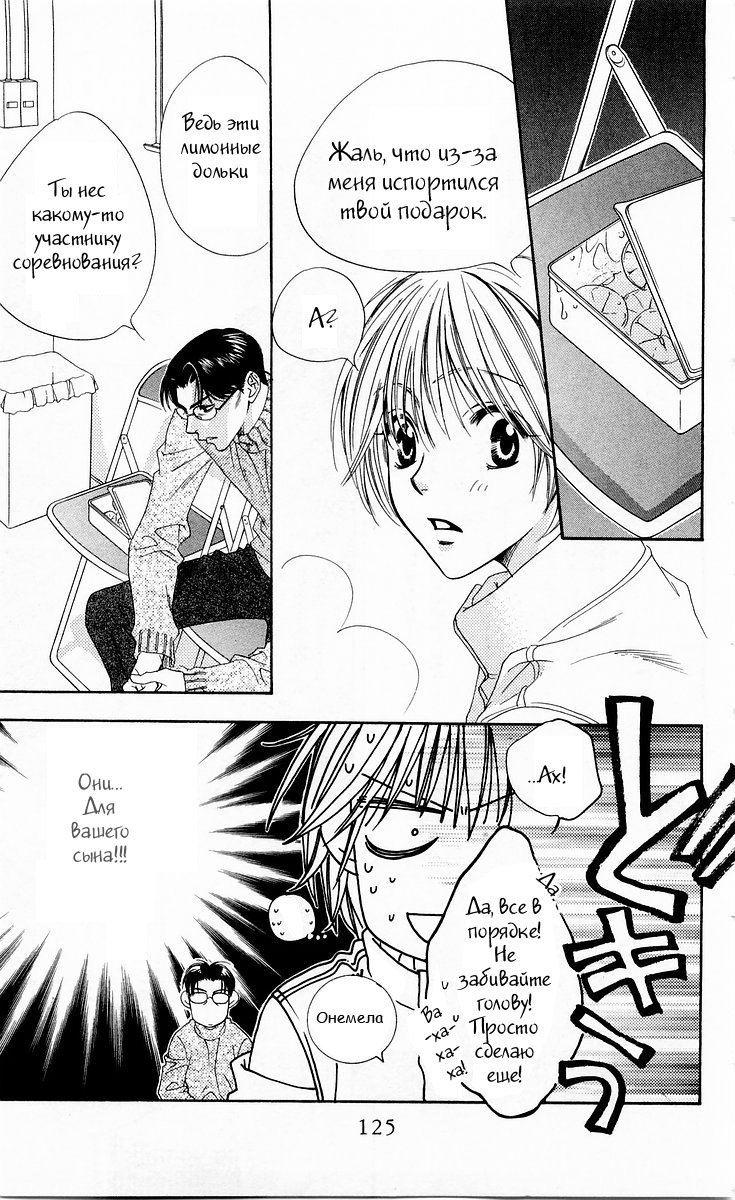 Манга Для тебя во всем цвету - Глава 96 Страница 9