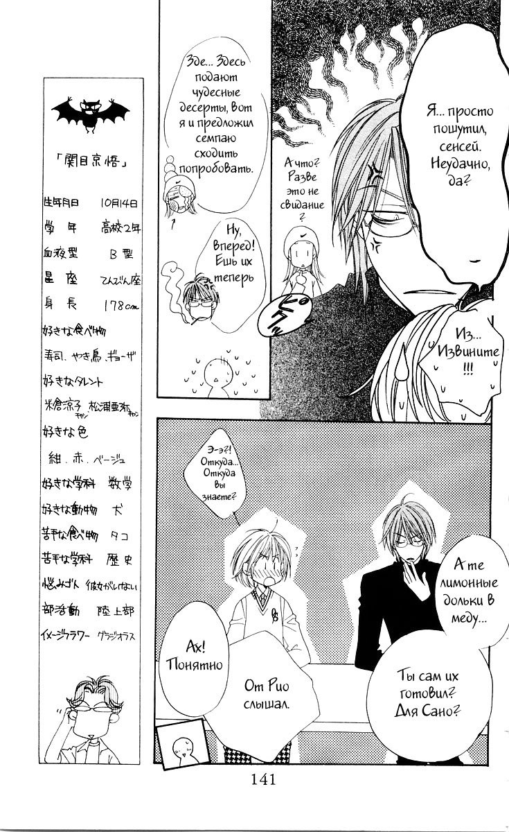 Манга Для тебя во всем цвету - Глава 96 Страница 25