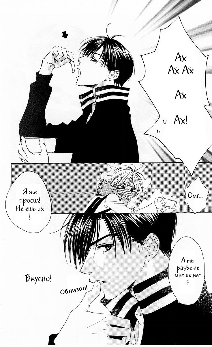 Манга Для тебя во всем цвету - Глава 96 Страница 18