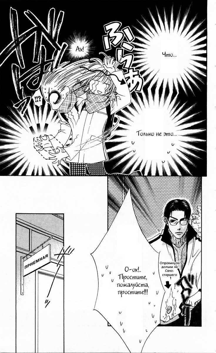 Манга Для тебя во всем цвету - Глава 96 Страница 7