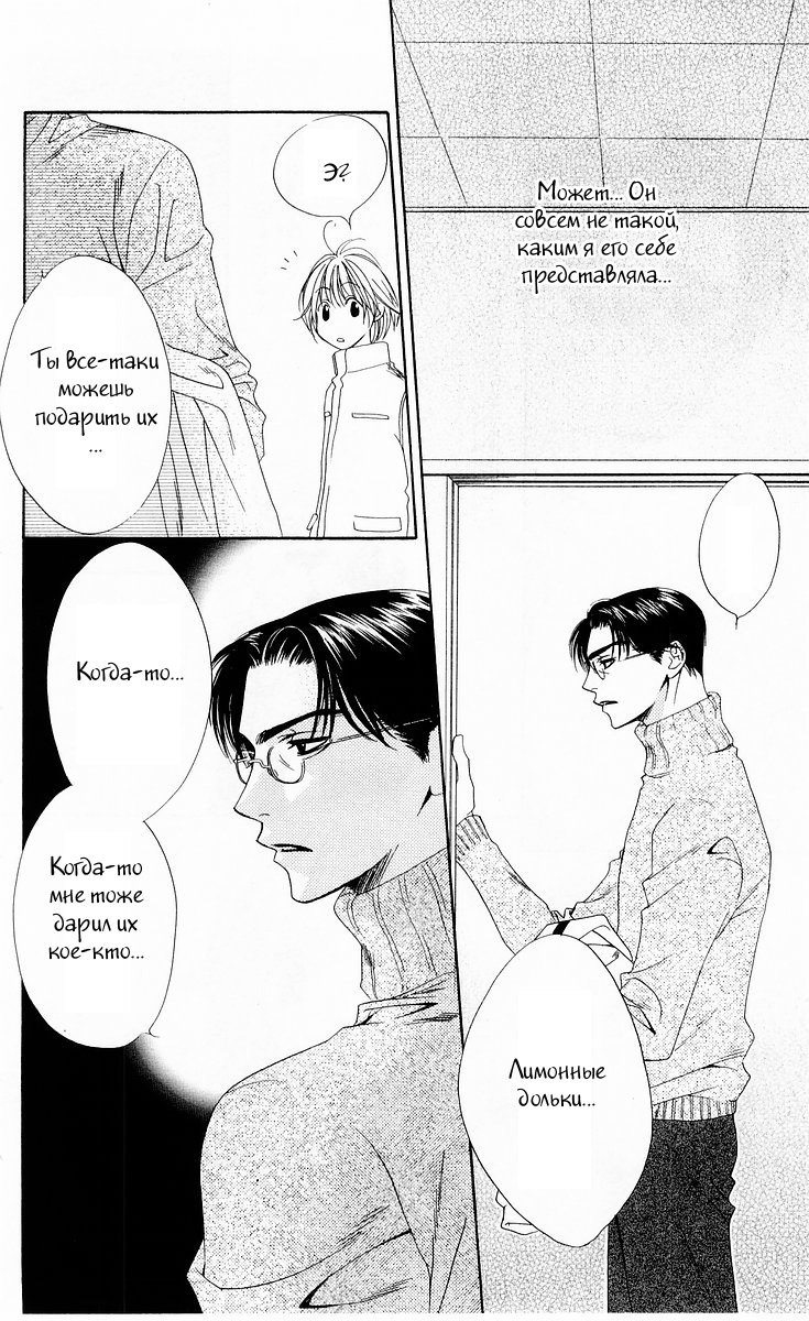 Манга Для тебя во всем цвету - Глава 96 Страница 14