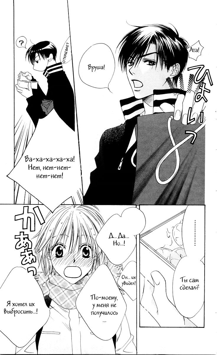 Манга Для тебя во всем цвету - Глава 96 Страница 17