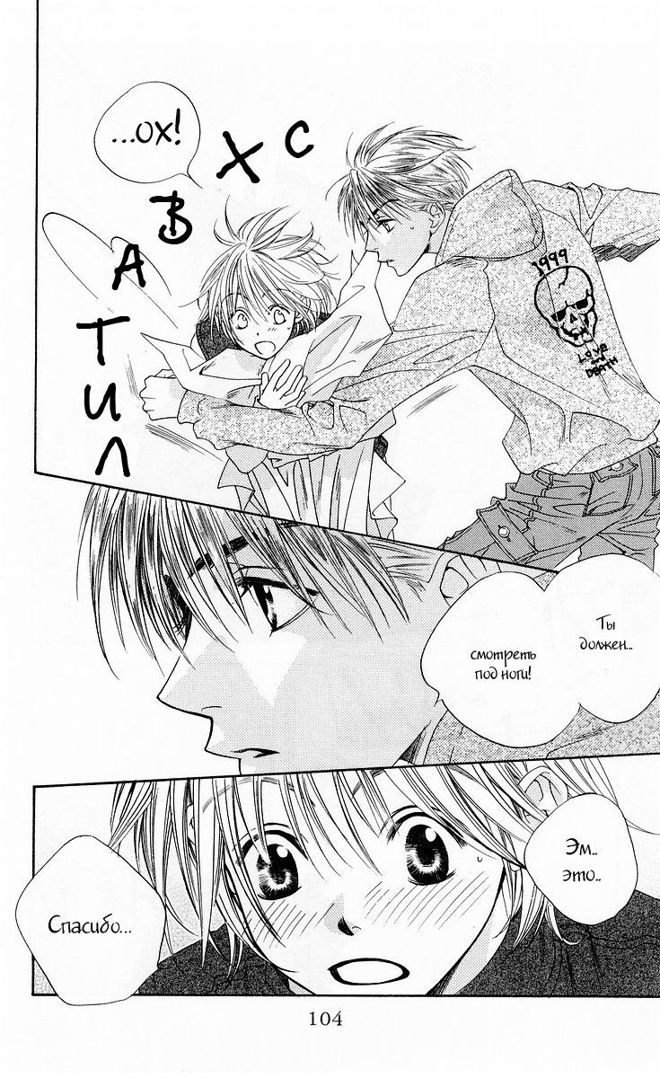 Манга Для тебя во всем цвету - Глава 95 Страница 16