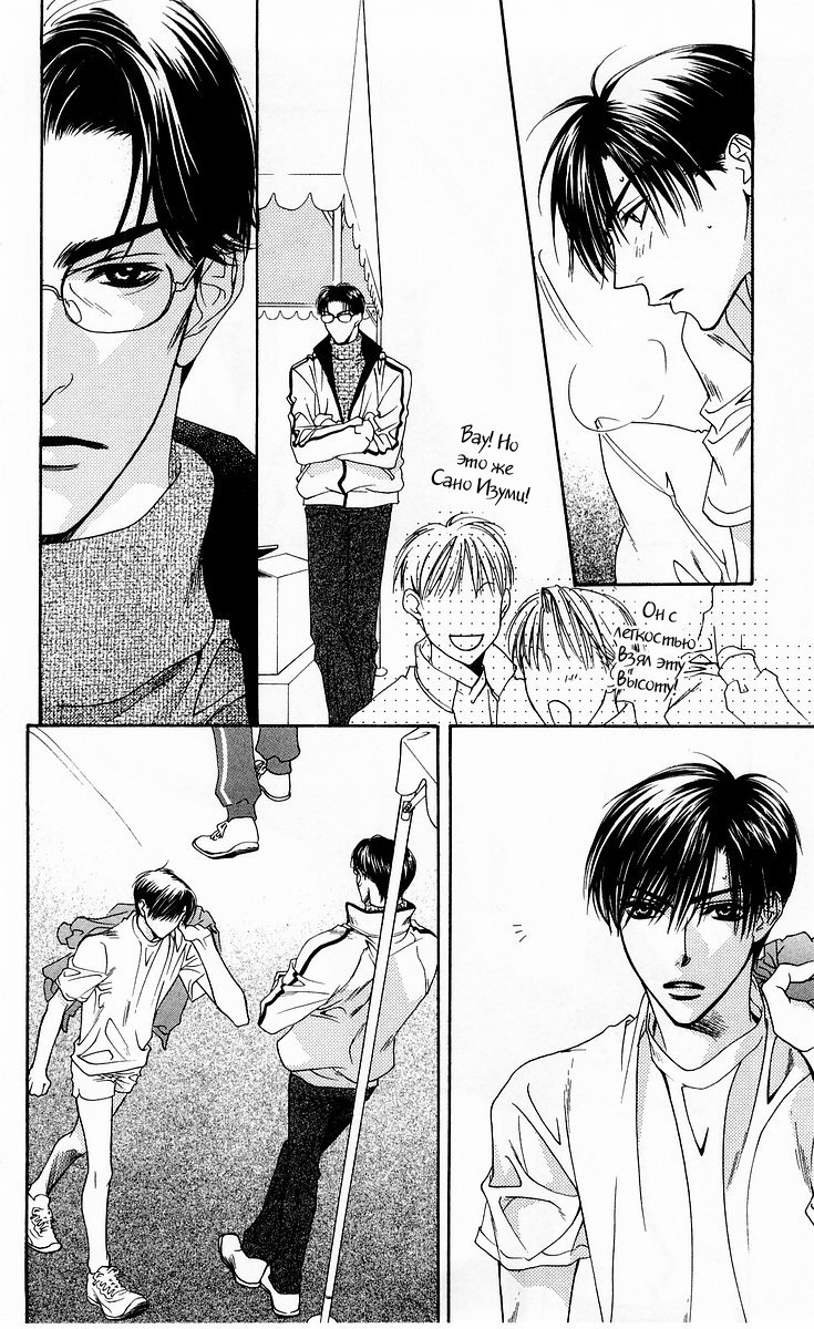 Манга Для тебя во всем цвету - Глава 95 Страница 8