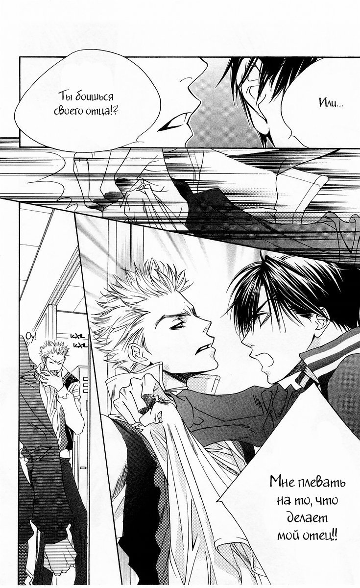 Манга Для тебя во всем цвету - Глава 95 Страница 6