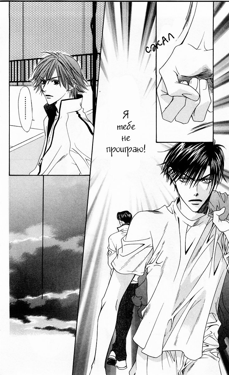 Манга Для тебя во всем цвету - Глава 95 Страница 10