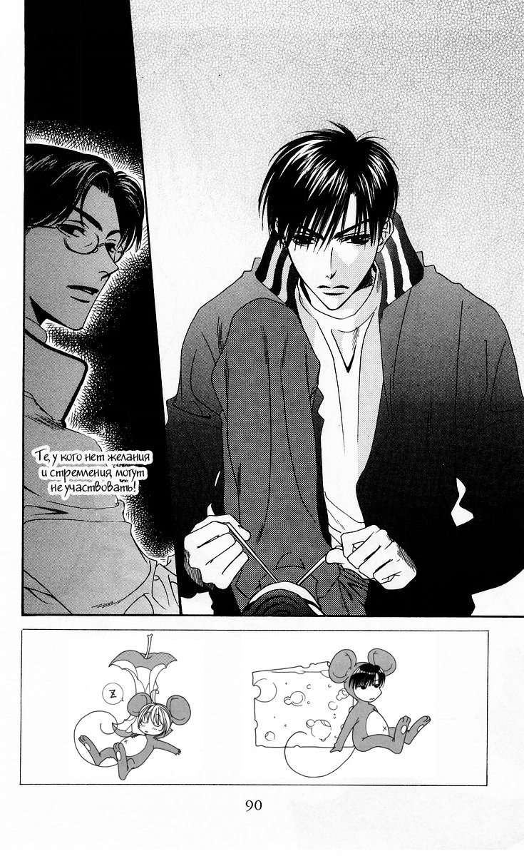 Манга Для тебя во всем цвету - Глава 95 Страница 2