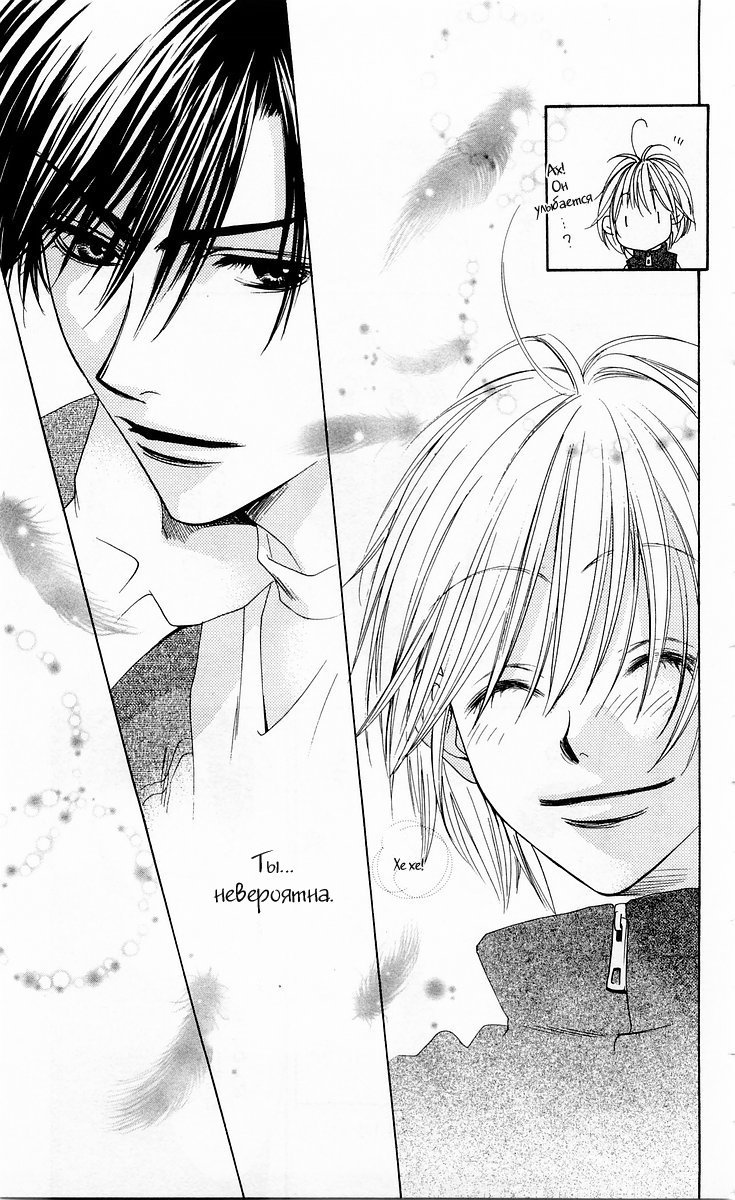 Манга Для тебя во всем цвету - Глава 95 Страница 25