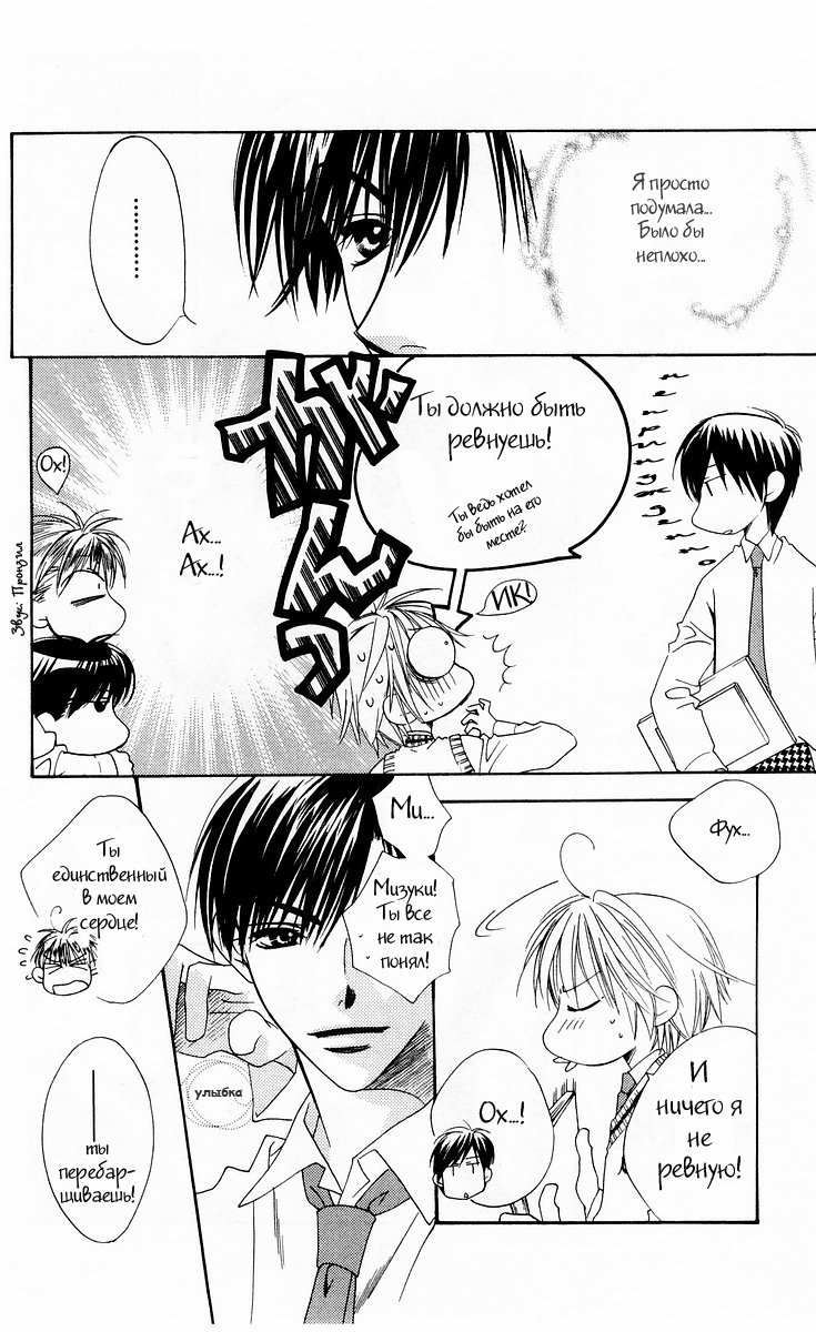 Манга Для тебя во всем цвету - Глава 94 Страница 6