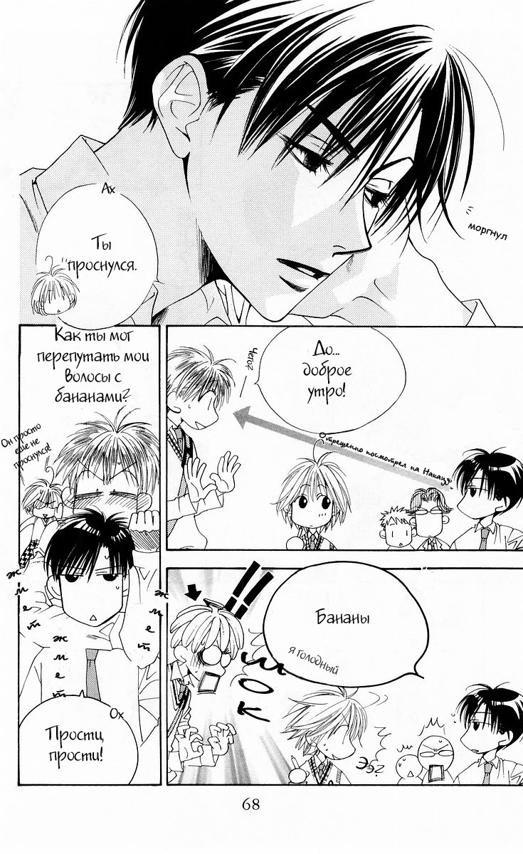 Манга Для тебя во всем цвету - Глава 94 Страница 4