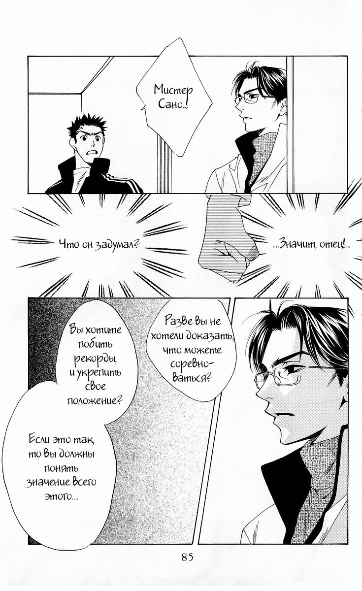 Манга Для тебя во всем цвету - Глава 94 Страница 21