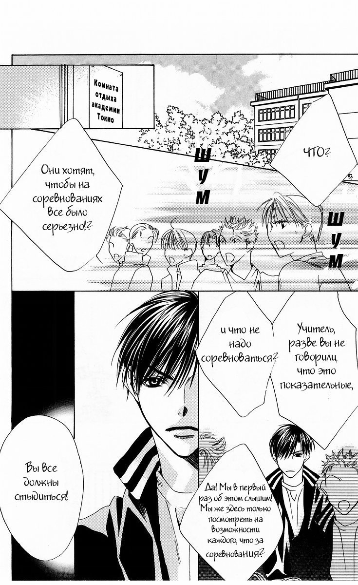 Манга Для тебя во всем цвету - Глава 94 Страница 20