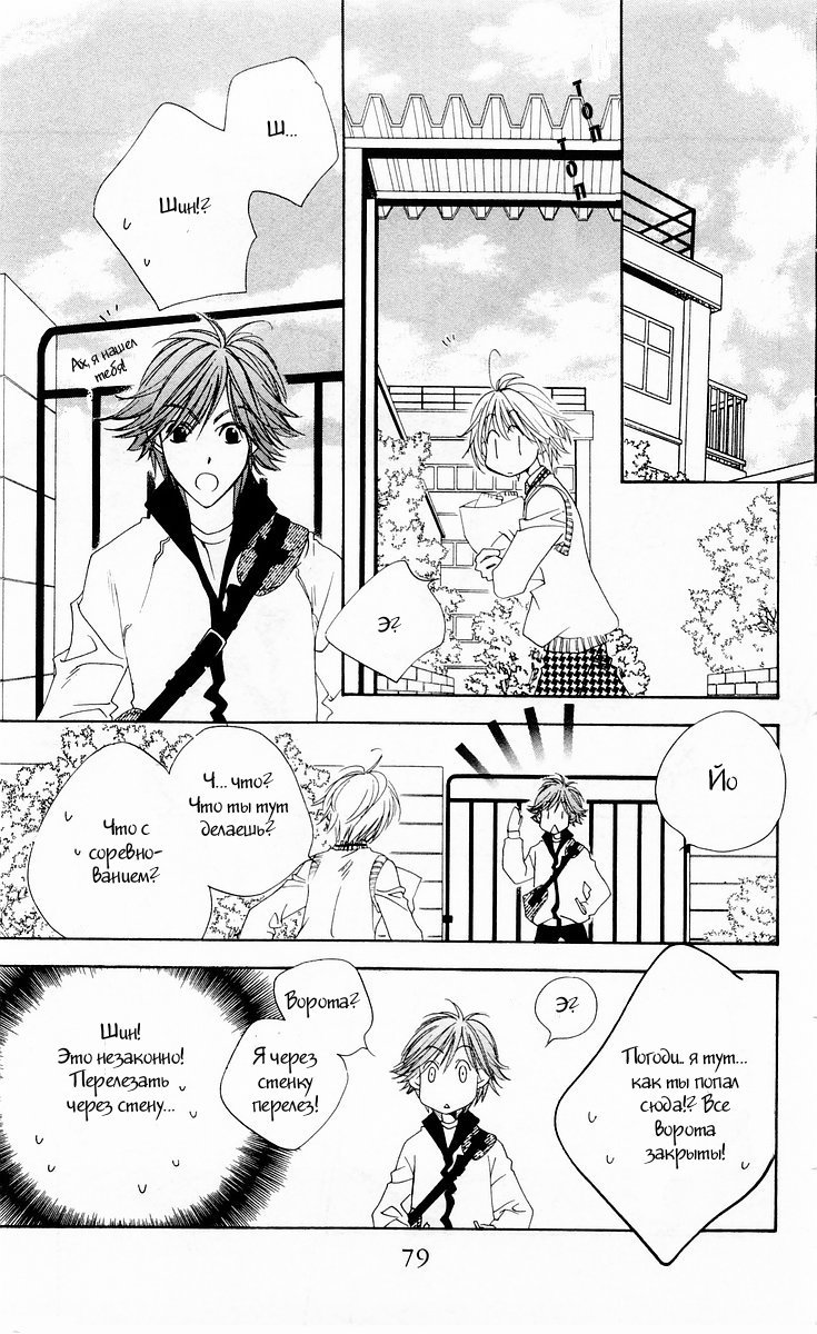 Манга Для тебя во всем цвету - Глава 94 Страница 15