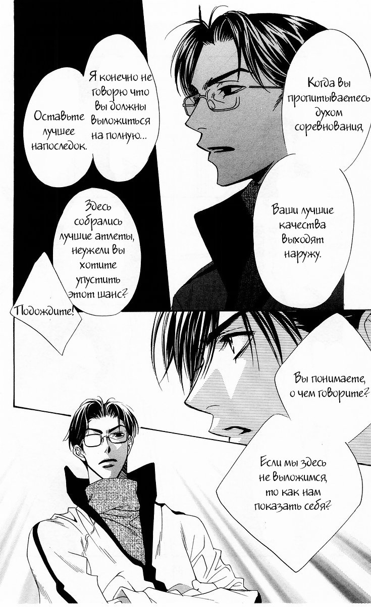 Манга Для тебя во всем цвету - Глава 94 Страница 22