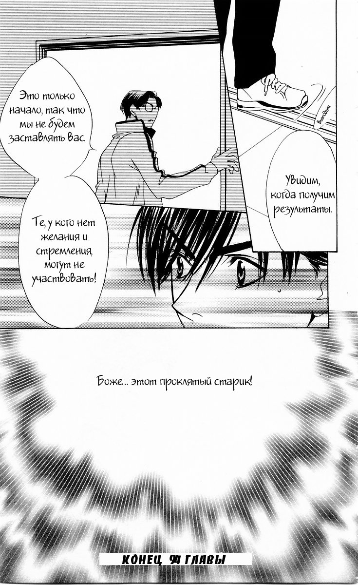 Манга Для тебя во всем цвету - Глава 94 Страница 23