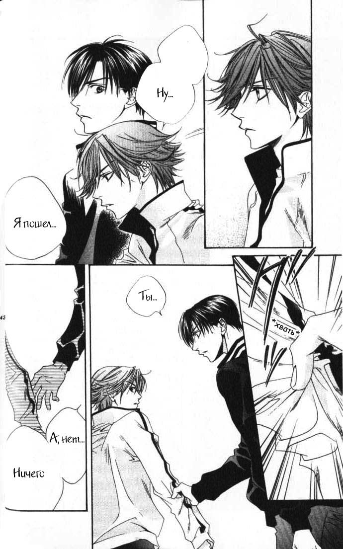 Манга Для тебя во всем цвету - Глава 93 Страница 8