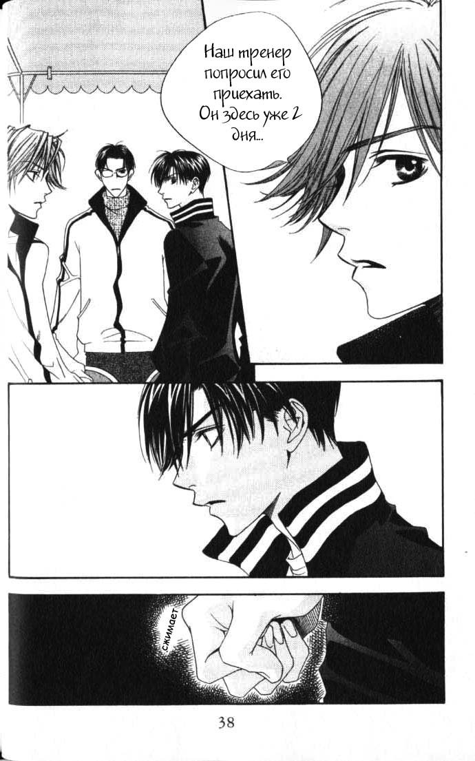 Манга Для тебя во всем цвету - Глава 93 Страница 4