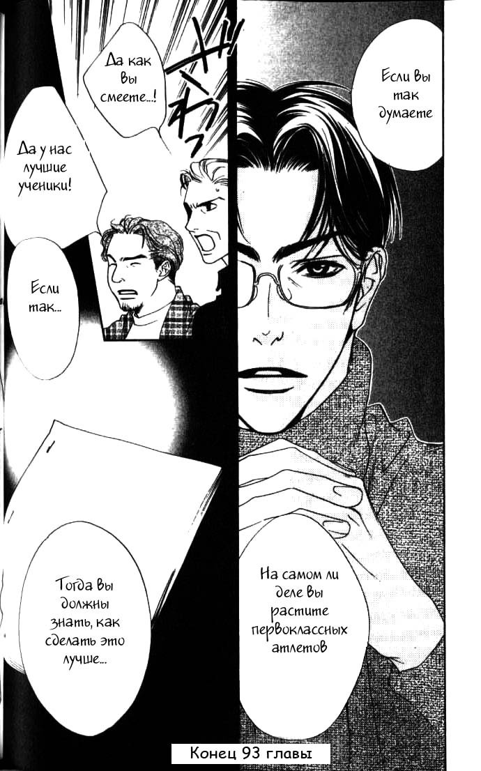 Манга Для тебя во всем цвету - Глава 93 Страница 30