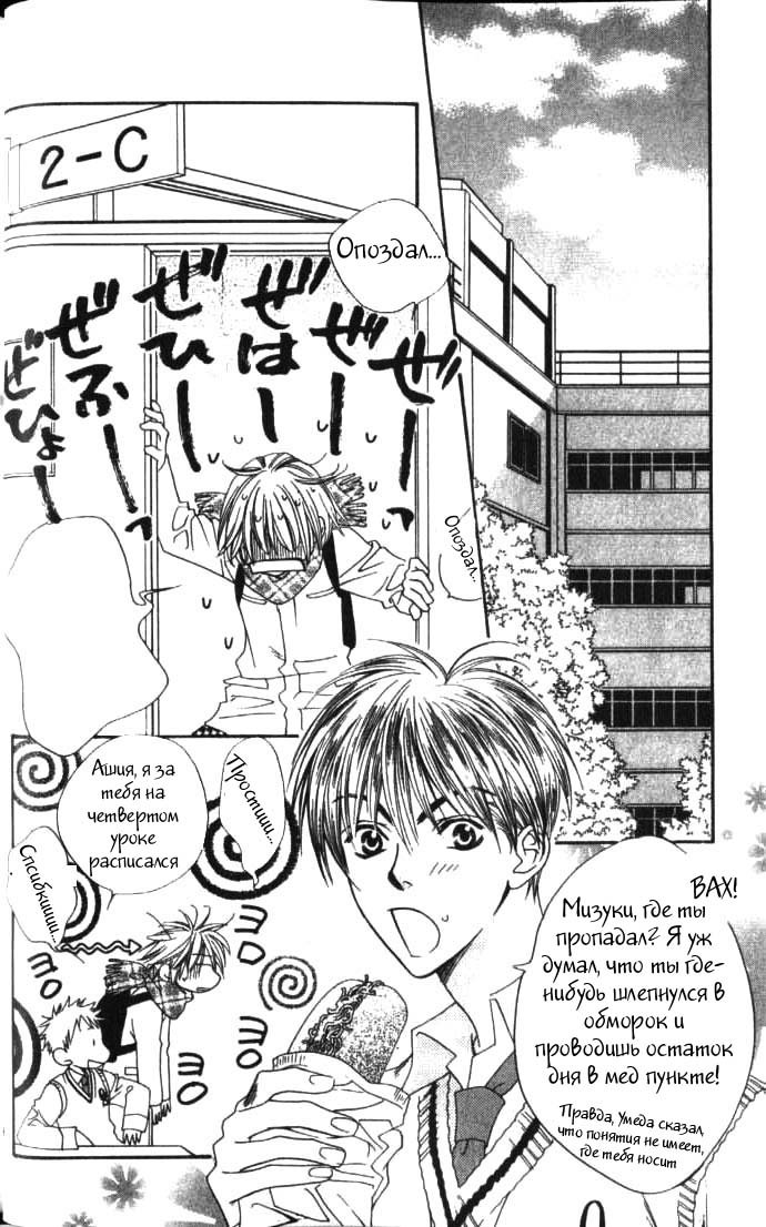 Манга Для тебя во всем цвету - Глава 93 Страница 14