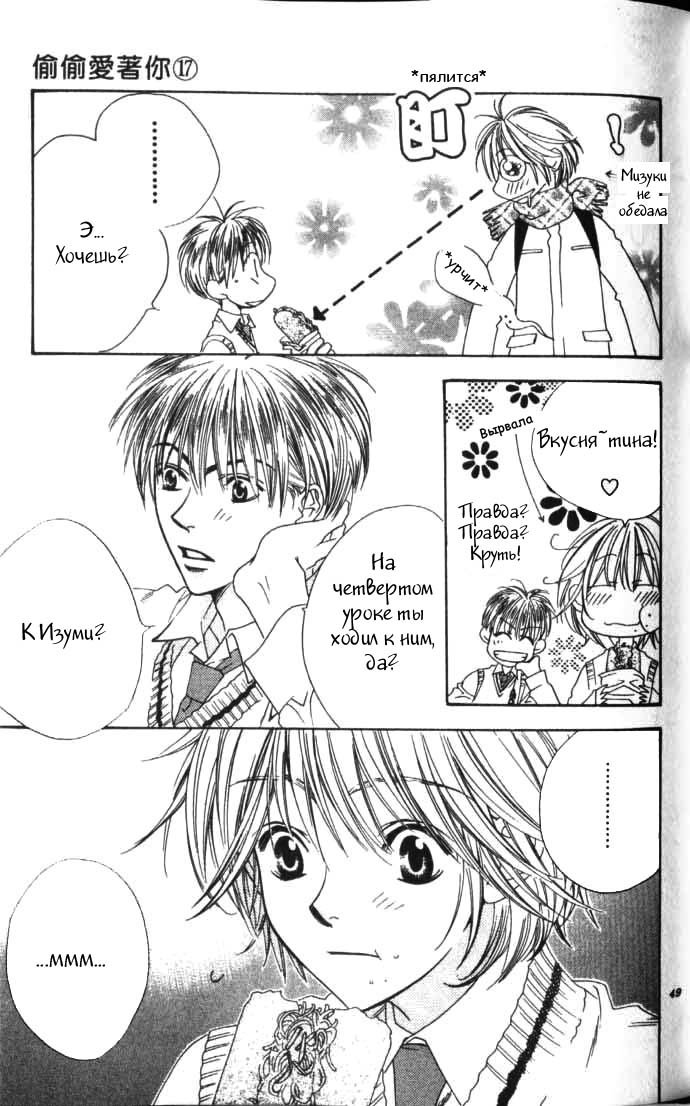 Манга Для тебя во всем цвету - Глава 93 Страница 15