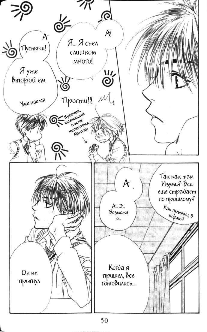 Манга Для тебя во всем цвету - Глава 93 Страница 16