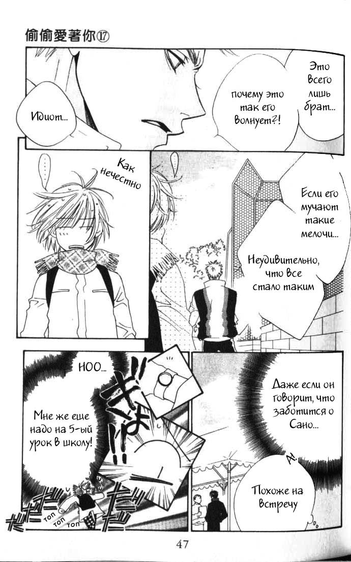 Манга Для тебя во всем цвету - Глава 93 Страница 13