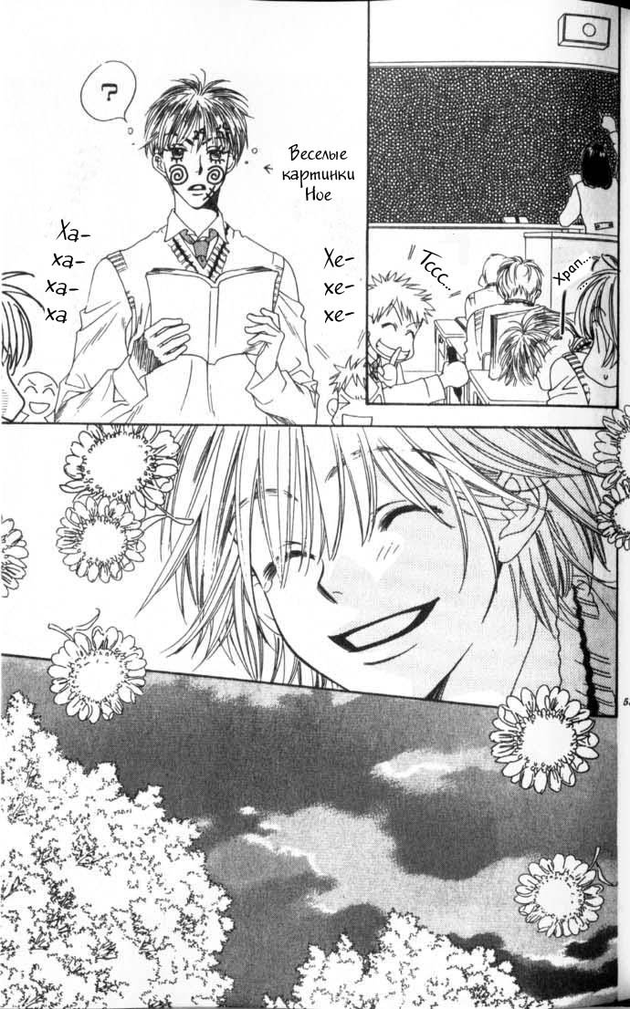 Манга Для тебя во всем цвету - Глава 93 Страница 19