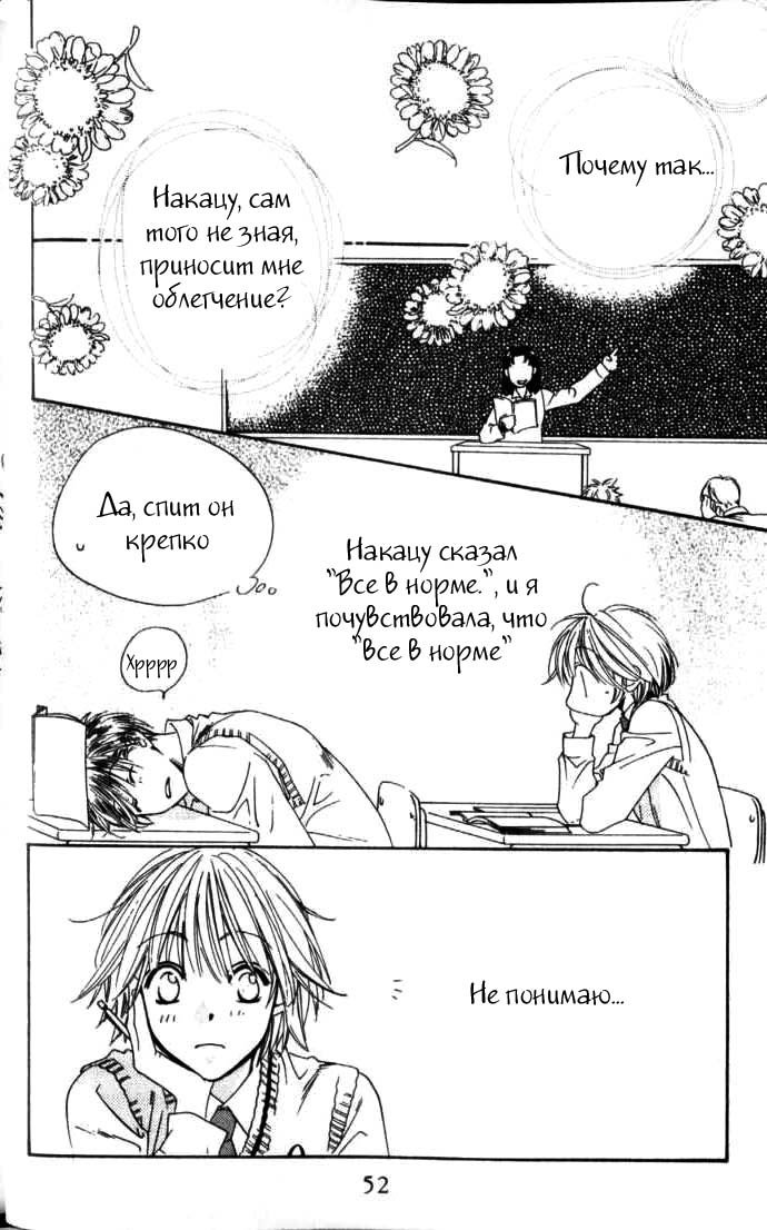 Манга Для тебя во всем цвету - Глава 93 Страница 18