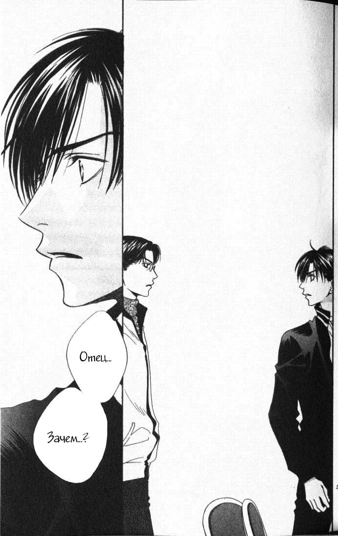 Манга Для тебя во всем цвету - Глава 93 Страница 3