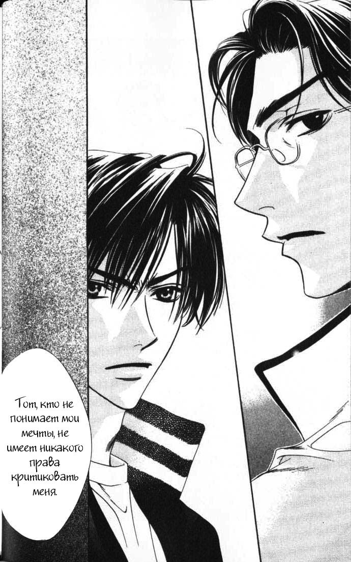 Манга Для тебя во всем цвету - Глава 93 Страница 6