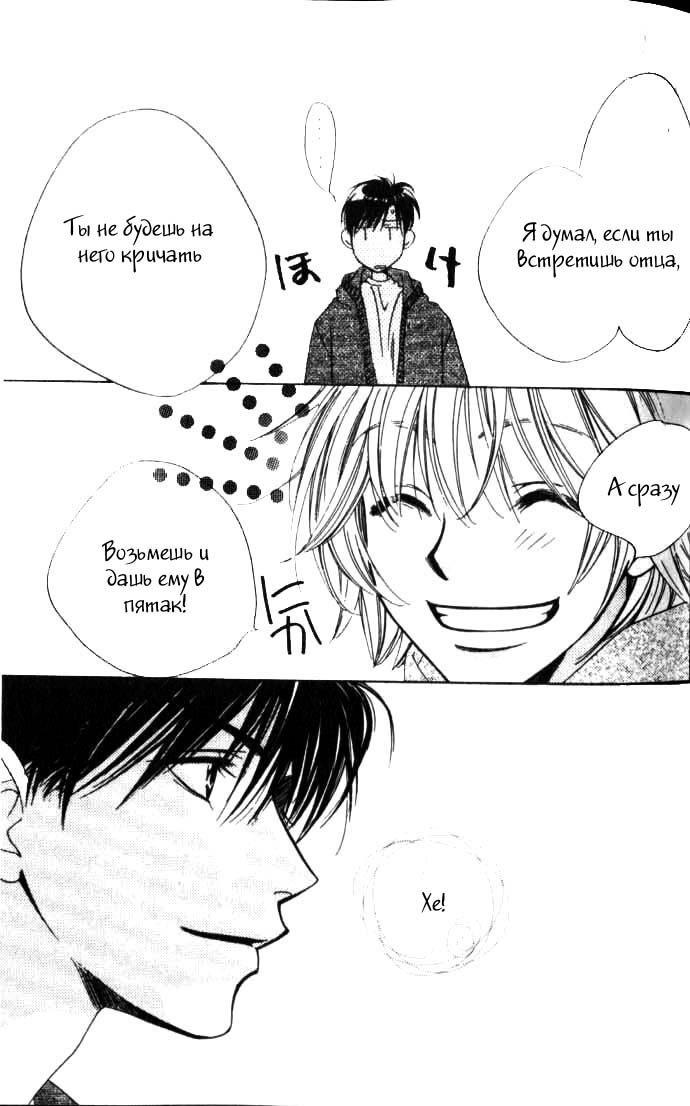 Манга Для тебя во всем цвету - Глава 93 Страница 27